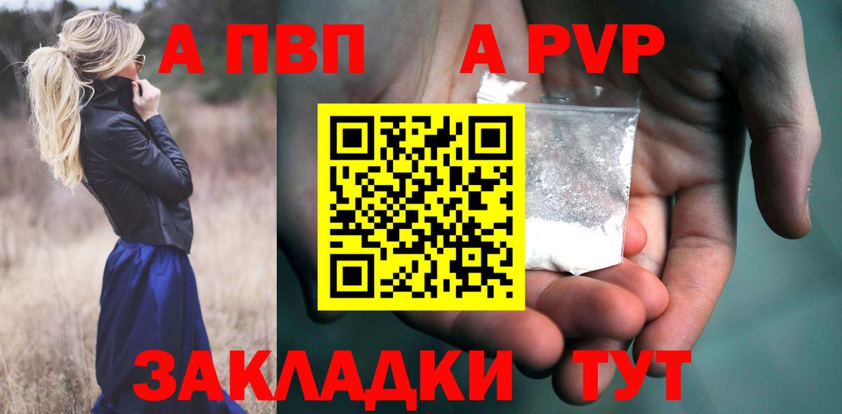 Alpha PVP СК КРИС  Alfa_PVP СК КРИС  закладки  Вход с VPN  Елизово  Alpha-PVP Соль  A PVP 