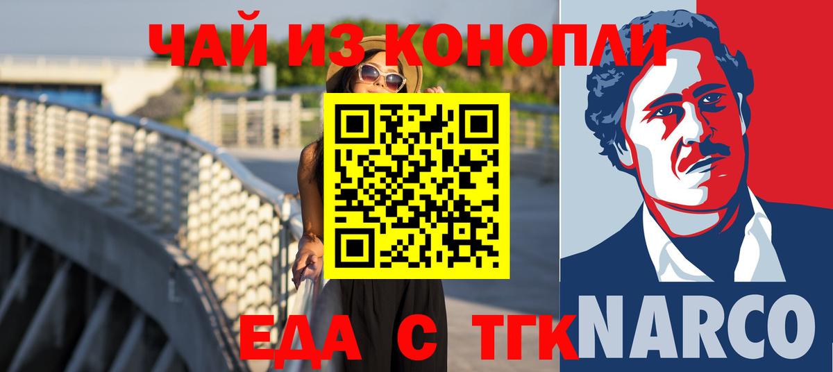 Cannafood марихуана  Вход с VPN  Елизово 