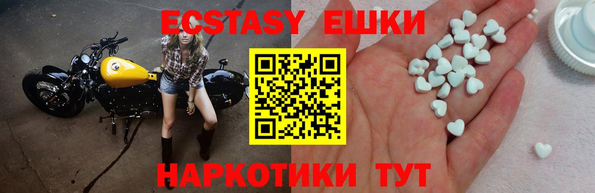 Елизово  ЭКСТАЗИ 280мг  Вход с VPN  Экстази DUBAI 