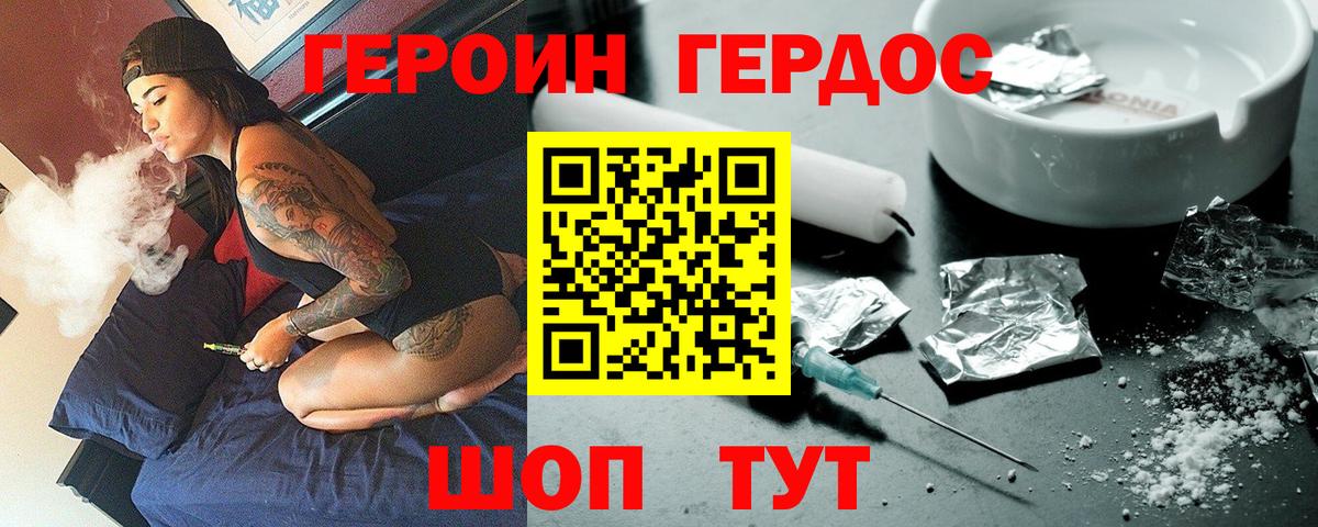Елизово  ГЕРОИН хмурый  Вход с VPN 