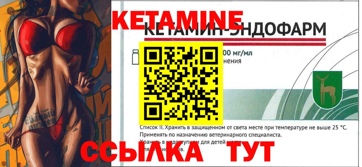 Кетамин ketamine  Вход с VPN  Елизово 