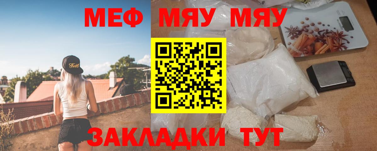 Меф  Елизово