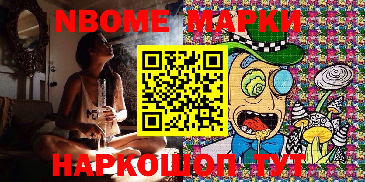 Марки 25I-NBOMe 1500мкг  Вход с VPN  Елизово  Марки 25I-NBOMe 1500мкг 